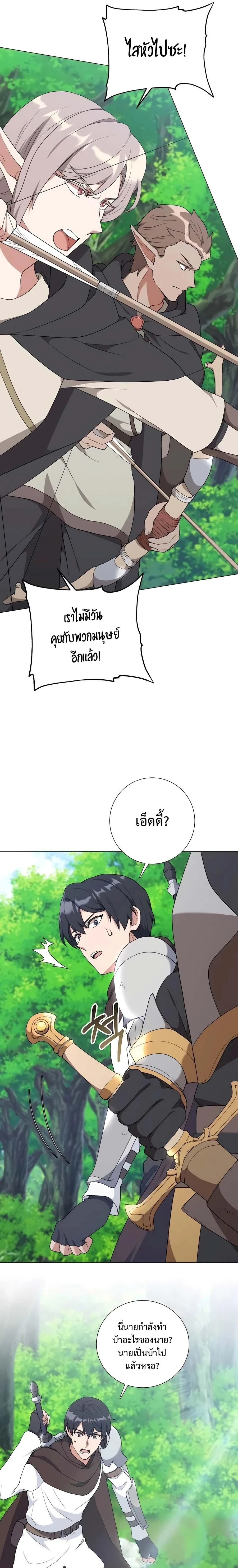 หน้าที่ 25