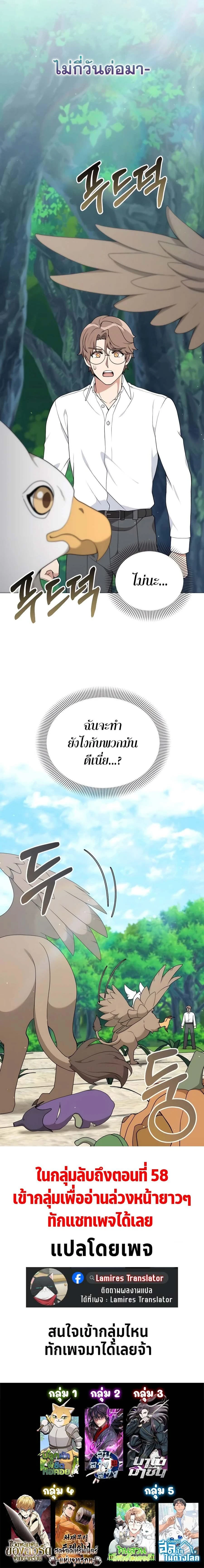 หน้าที่ 23
