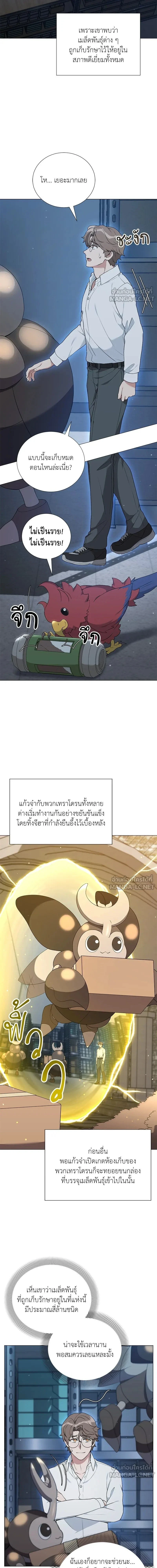หน้าที่ 7