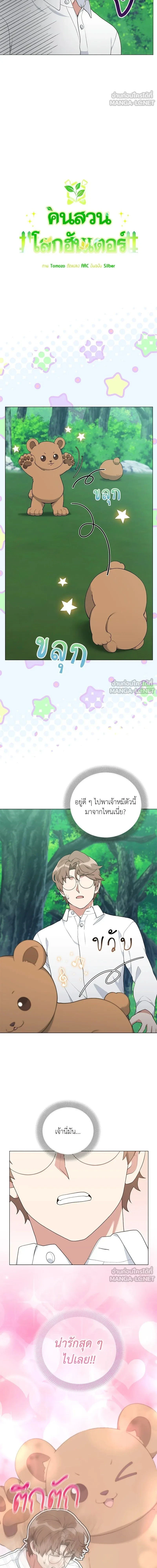 หน้าที่ 3