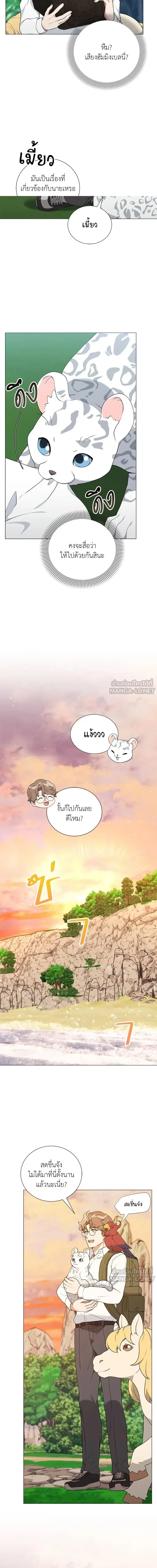 หน้าที่ 7
