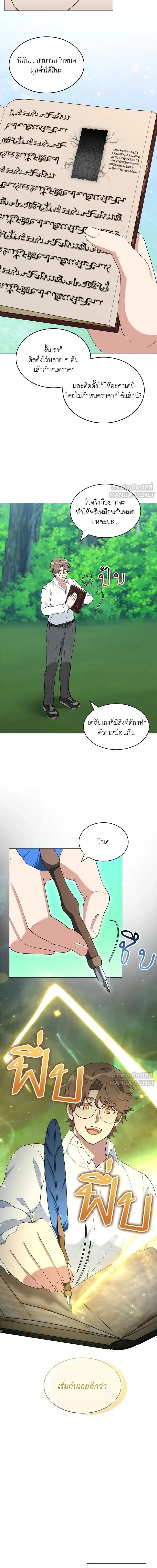 หน้าที่ 8