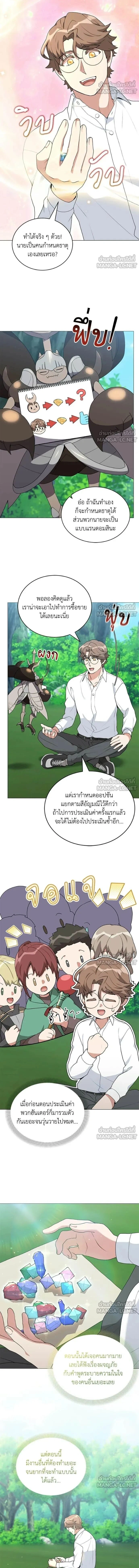 หน้าที่ 8