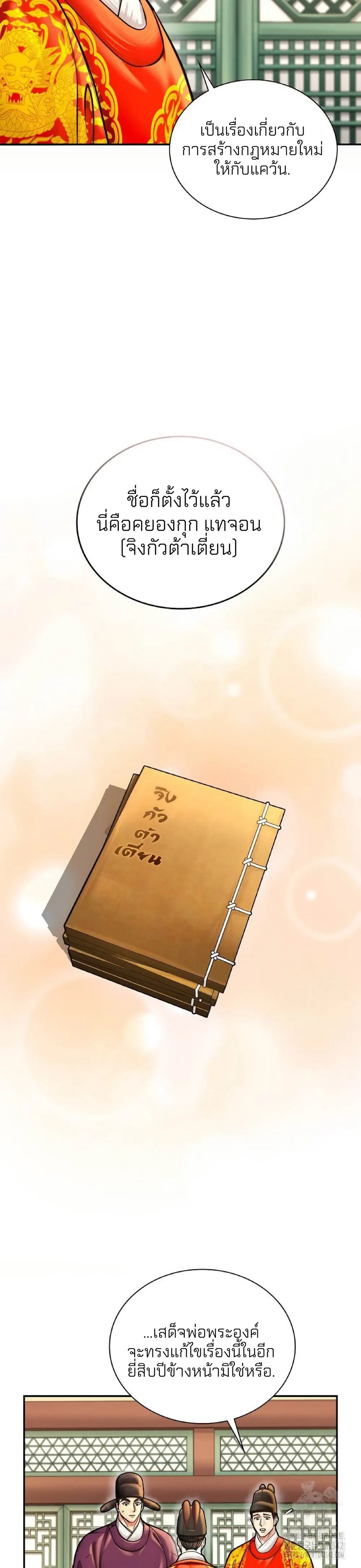 หน้าที่ 27