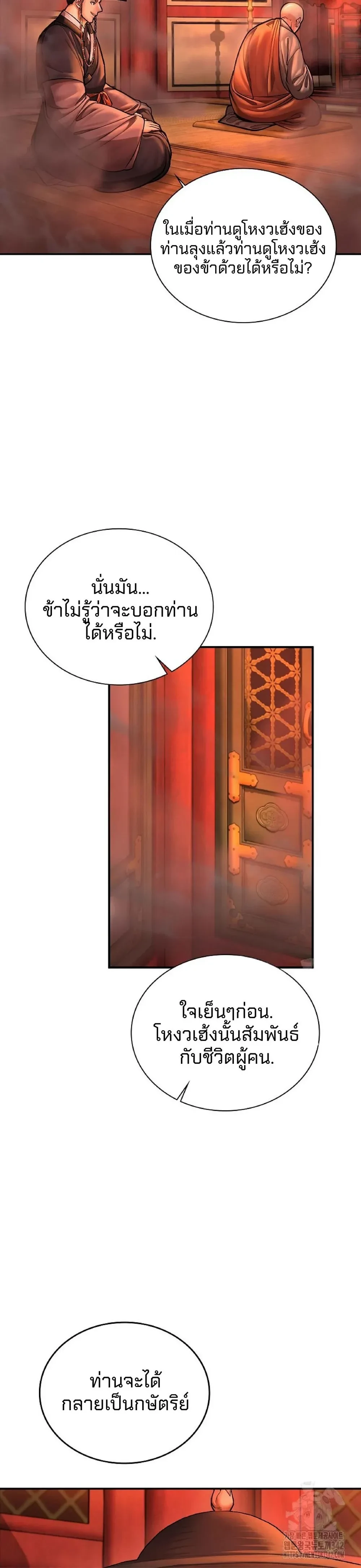 หน้าที่ 29