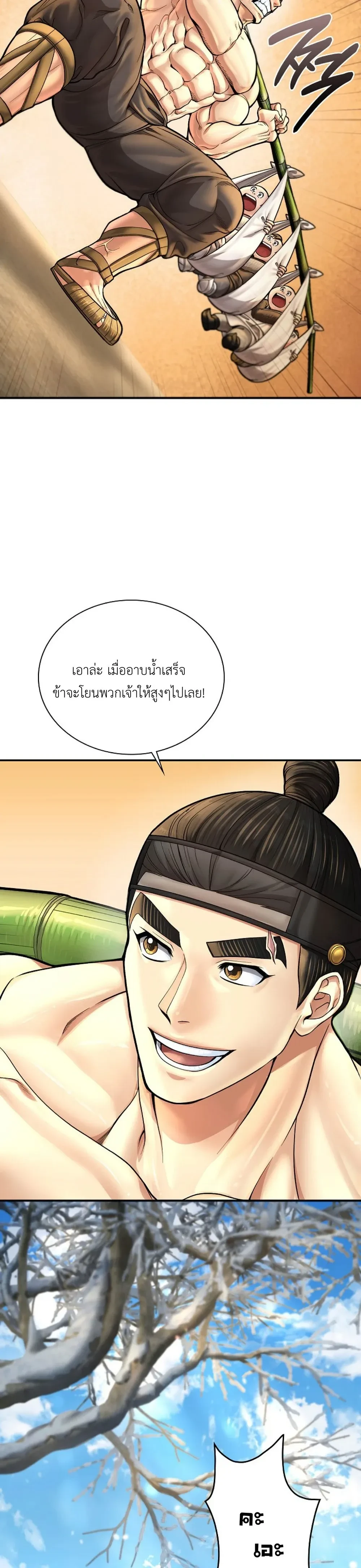 หน้าที่ 2