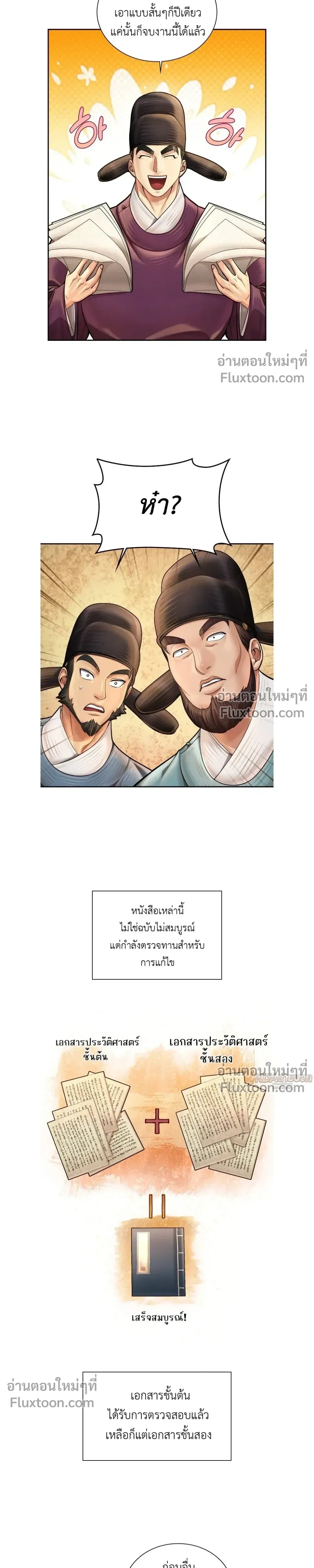 หน้าที่ 8