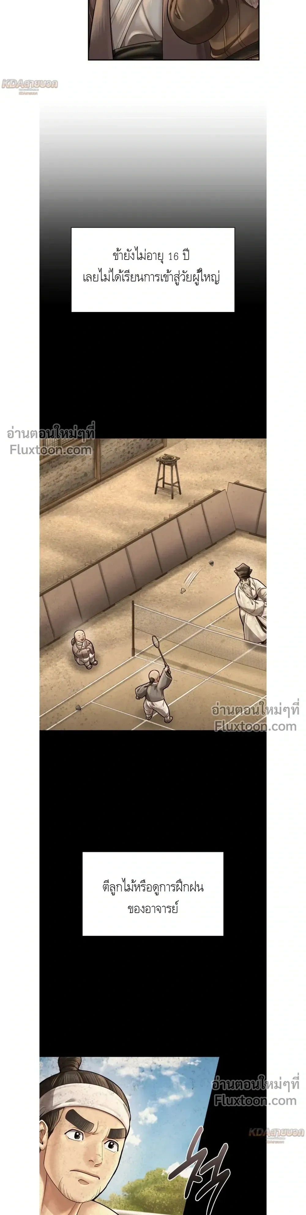 หน้าที่ 8