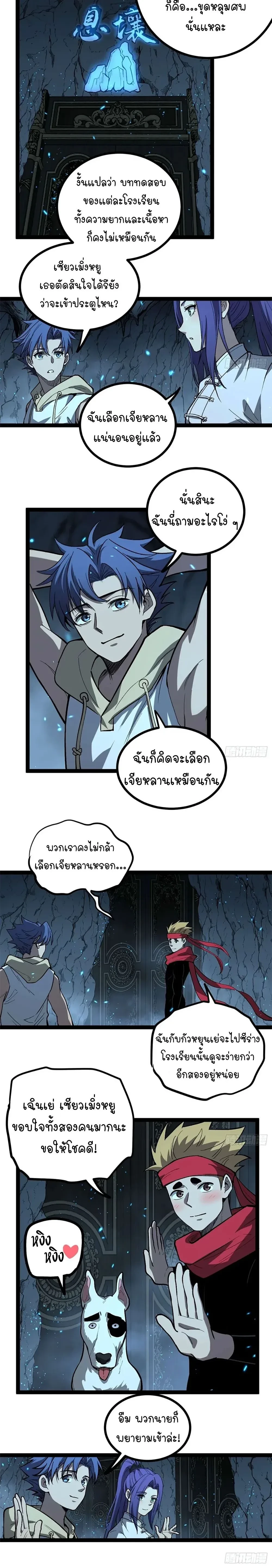 หน้าที่ 8