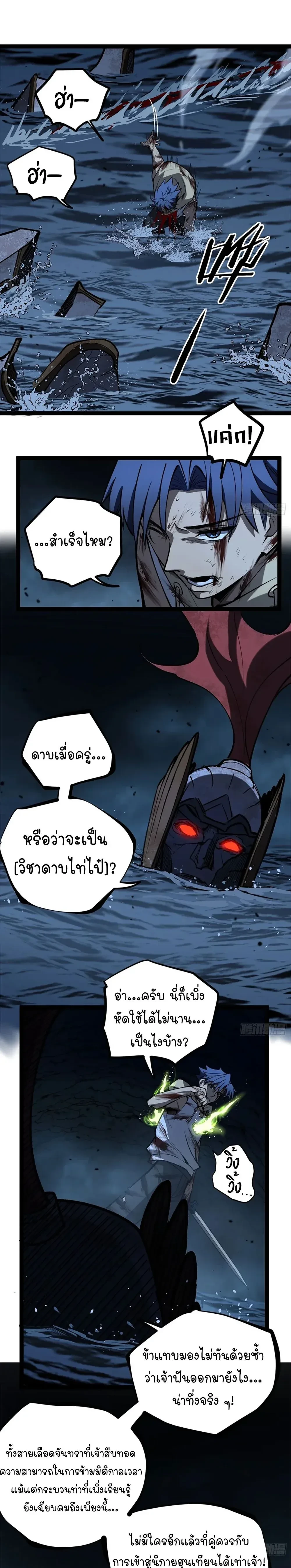 หน้าที่ 8