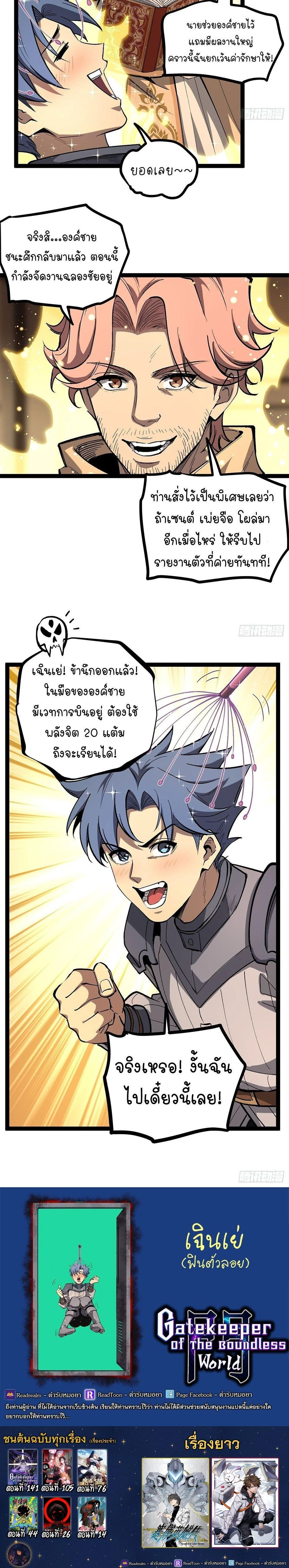 หน้าที่ 8