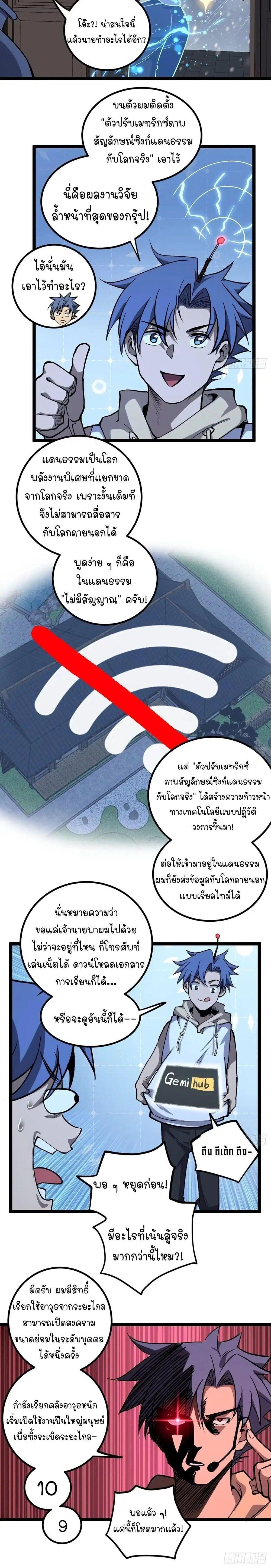 หน้าที่ 8
