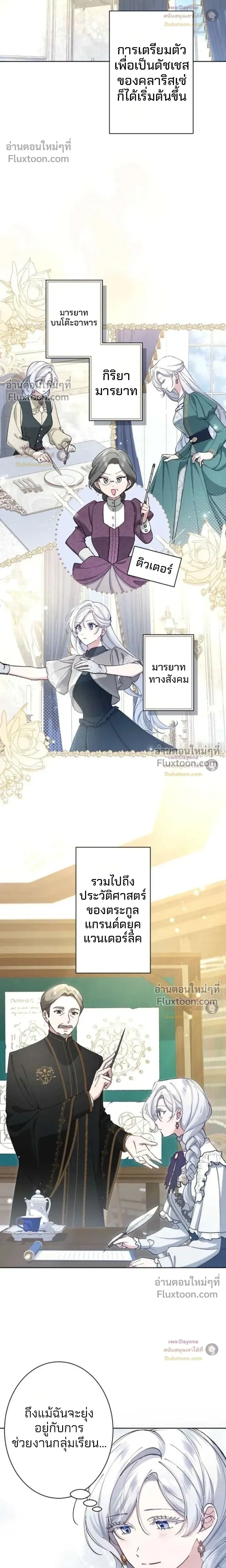 หน้าที่ 8