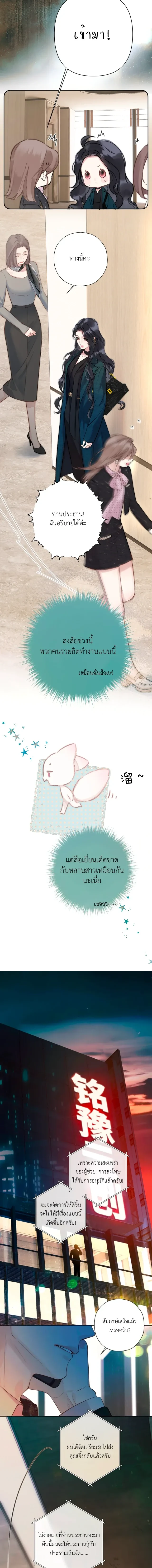 หน้าที่ 8