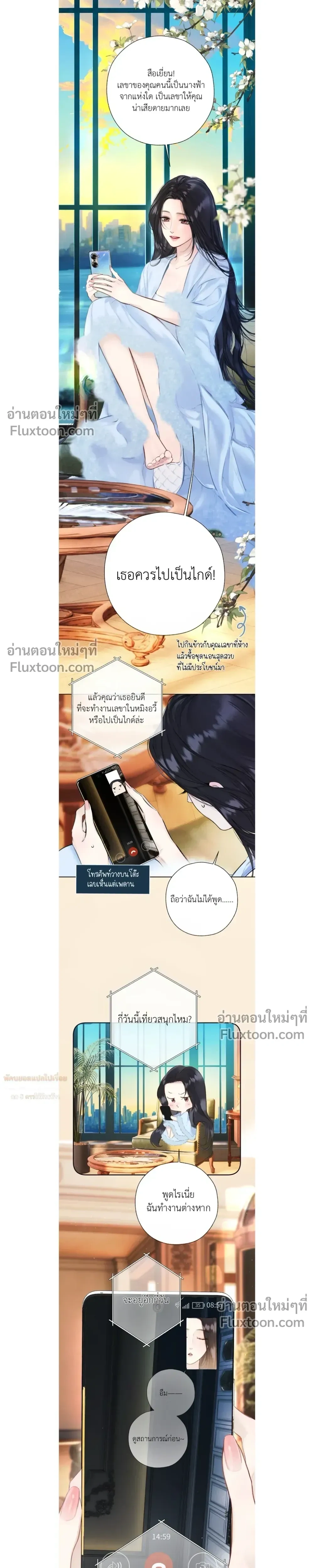 หน้าที่ 8