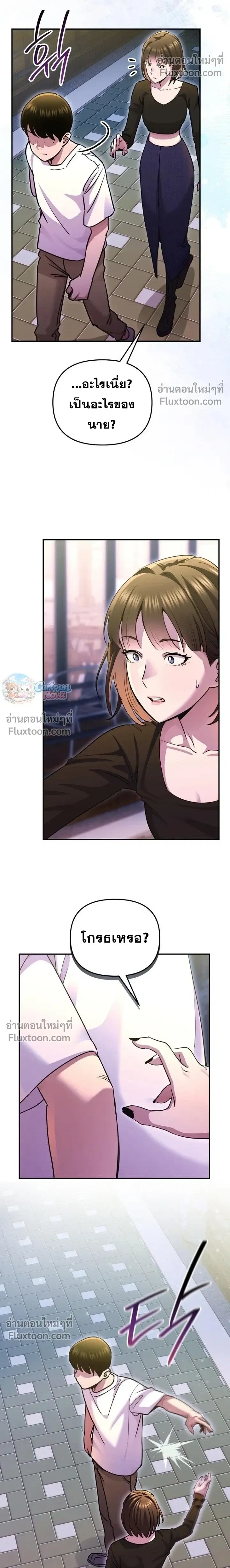 หน้าที่ 8