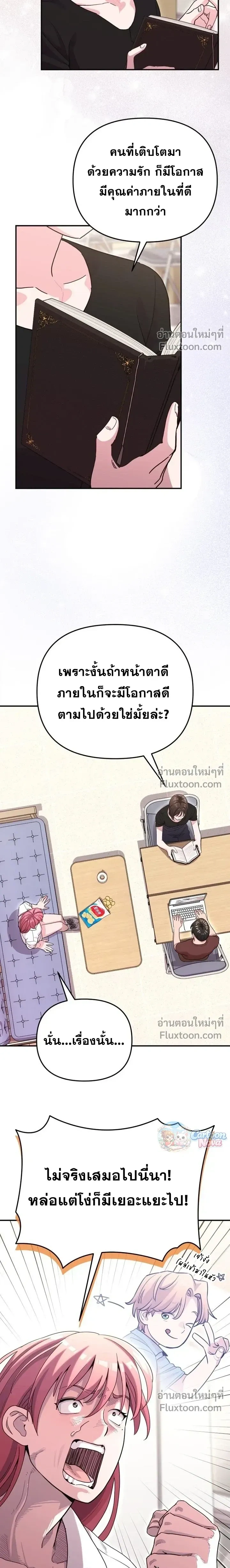 หน้าที่ 7