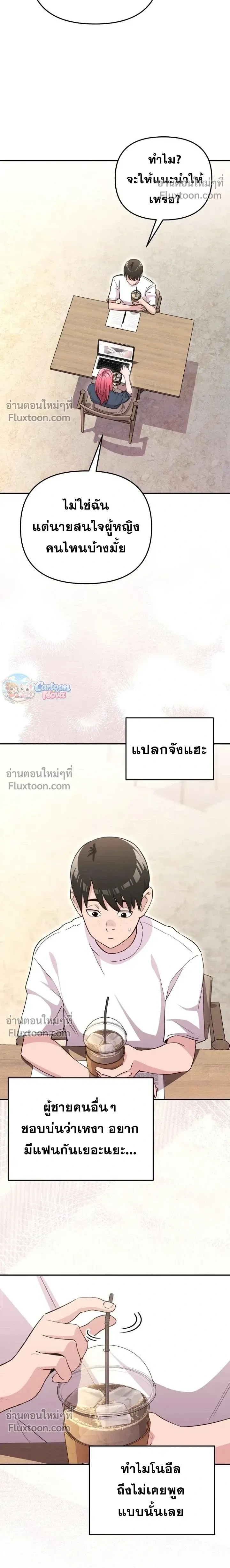 หน้าที่ 8