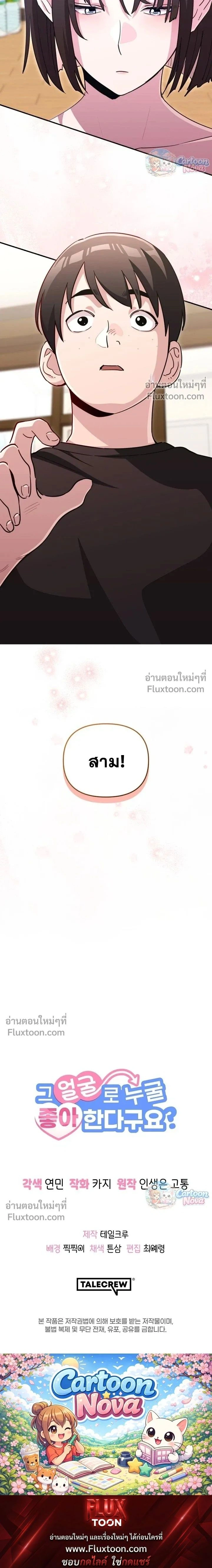 หน้าที่ 23