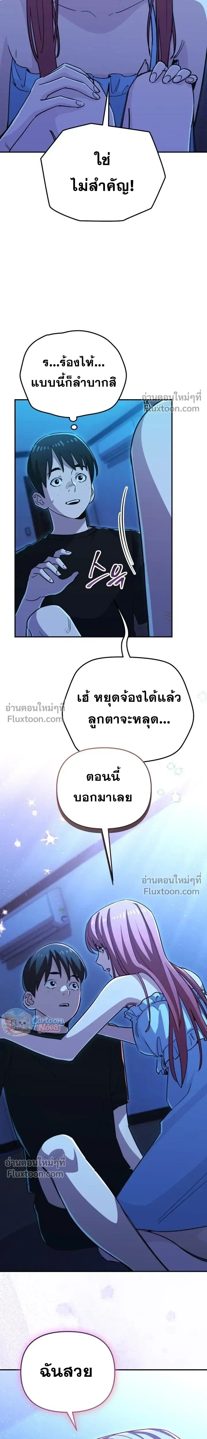 หน้าที่ 23