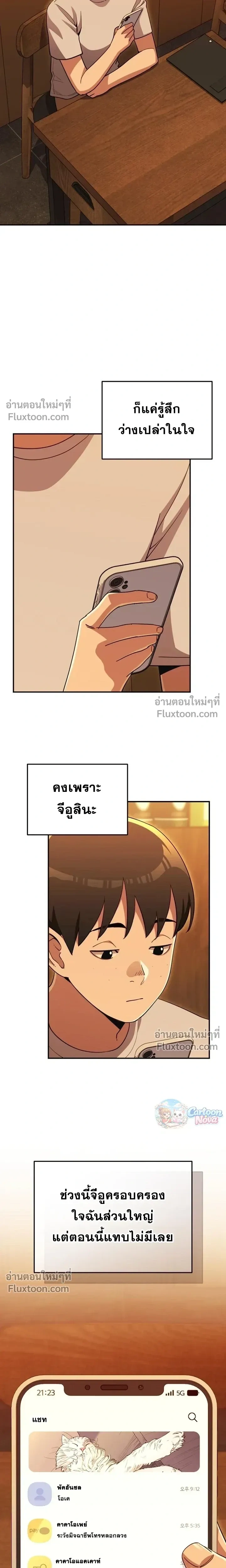 หน้าที่ 21