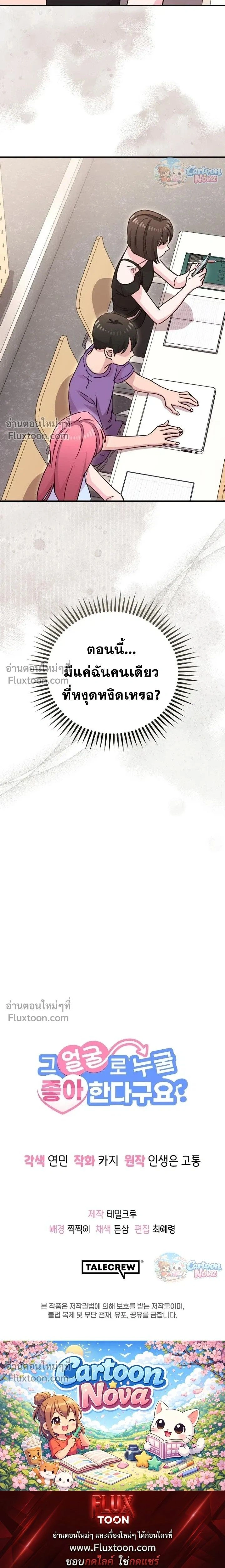หน้าที่ 23