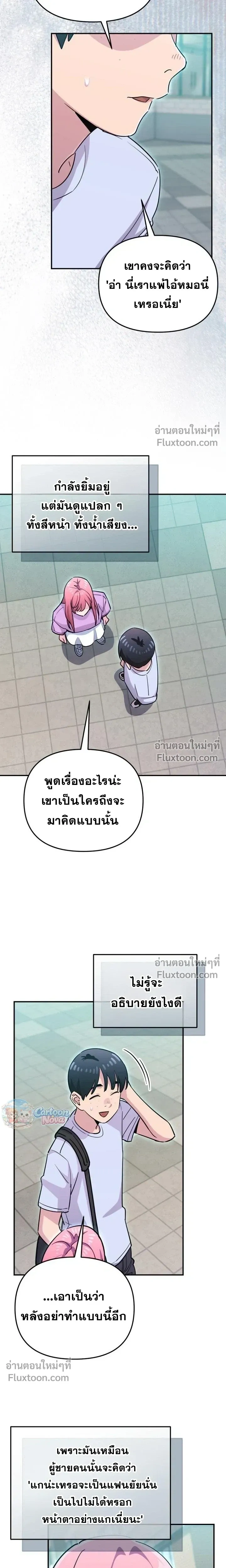 หน้าที่ 21