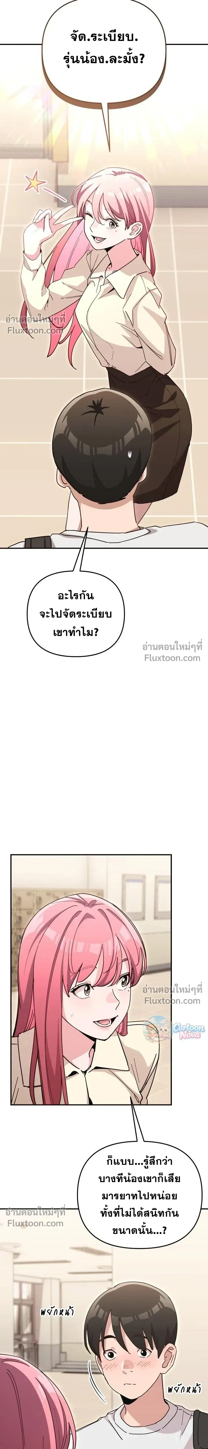 หน้าที่ 17