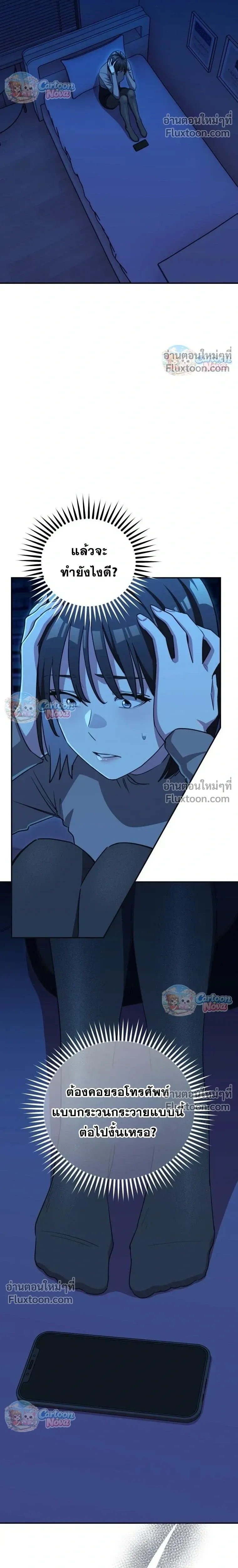 หน้าที่ 21