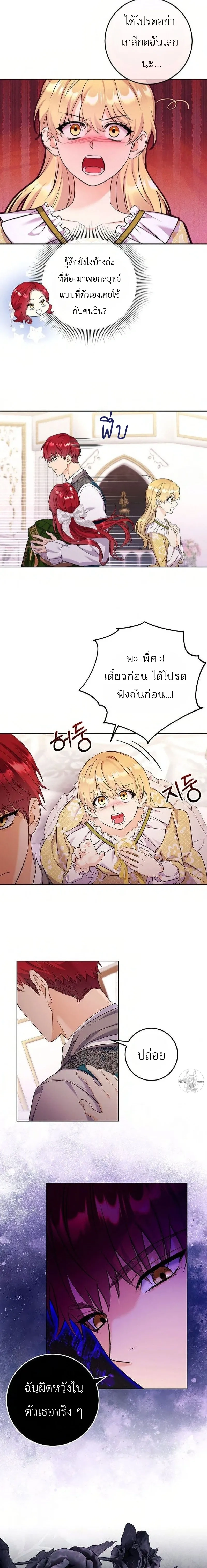 หน้าที่ 8