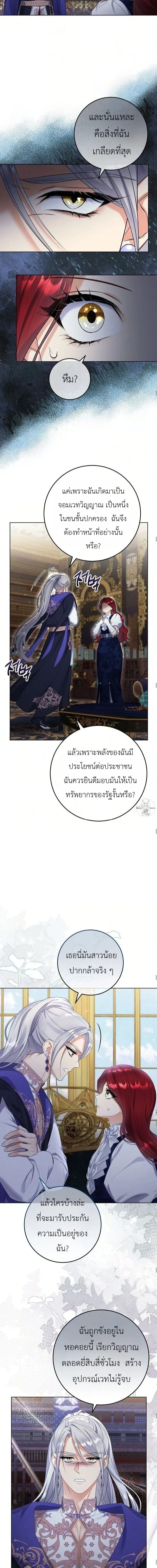 หน้าที่ 6