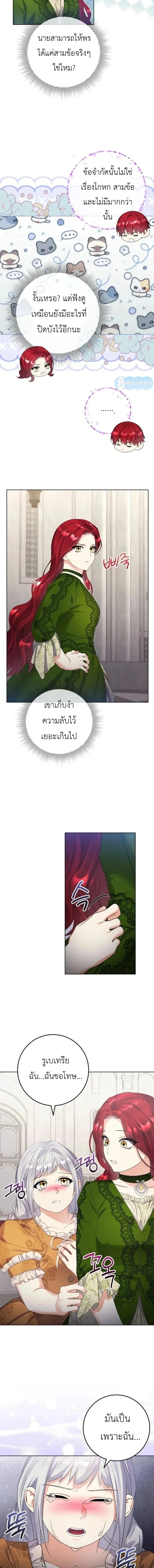 หน้าที่ 7