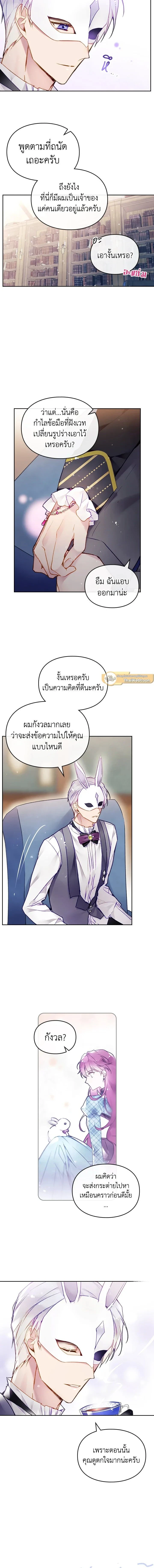 หน้าที่ 8