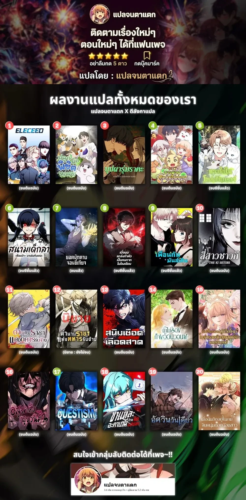 หน้าที่ 17