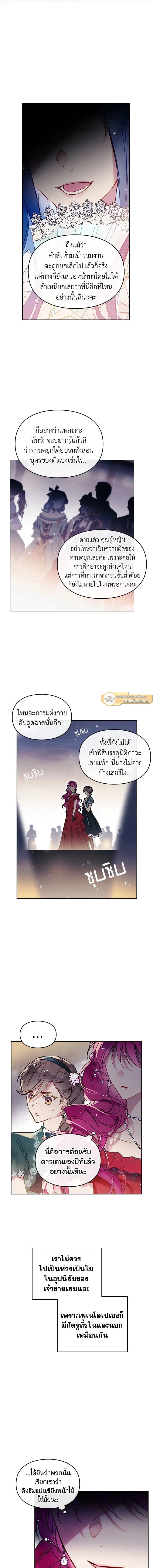หน้าที่ 8