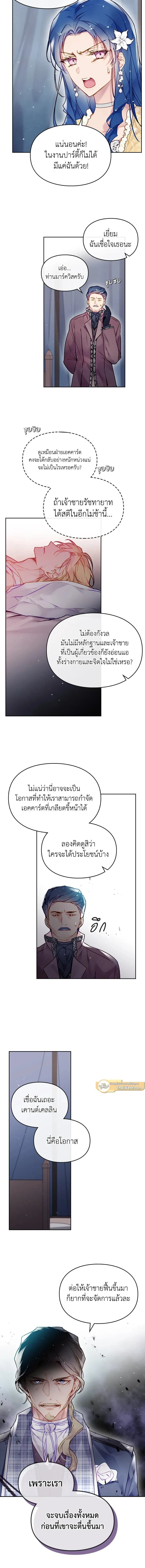 หน้าที่ 7