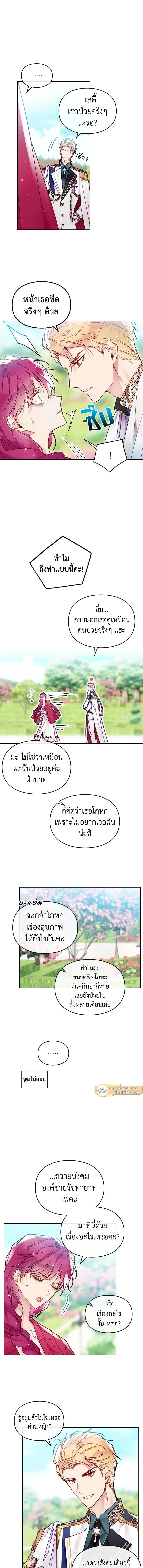 หน้าที่ 8
