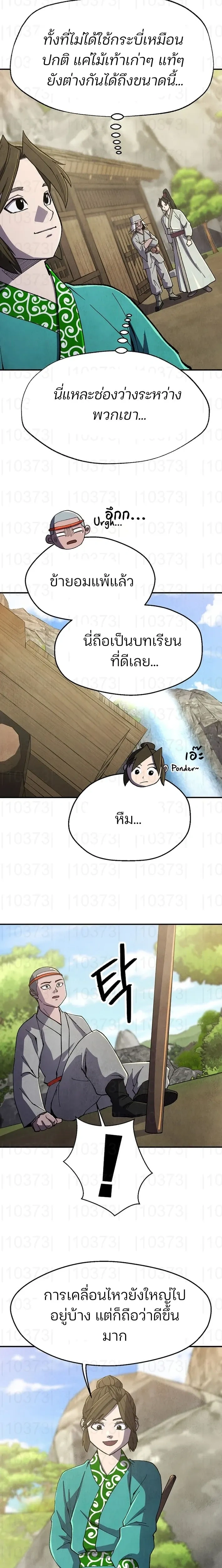 หน้าที่ 11