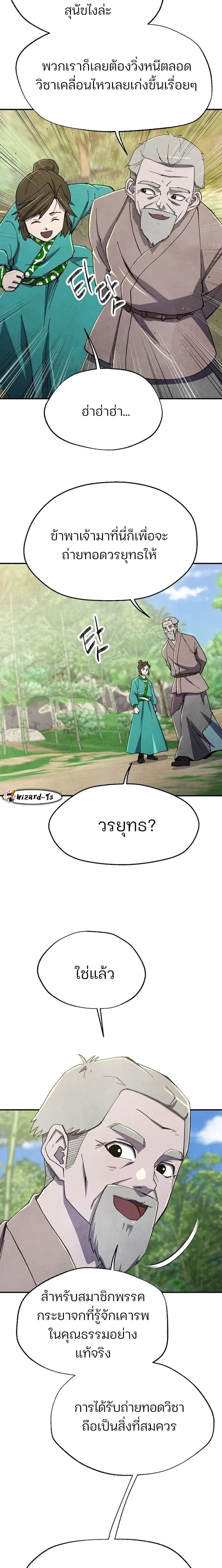 หน้าที่ 14