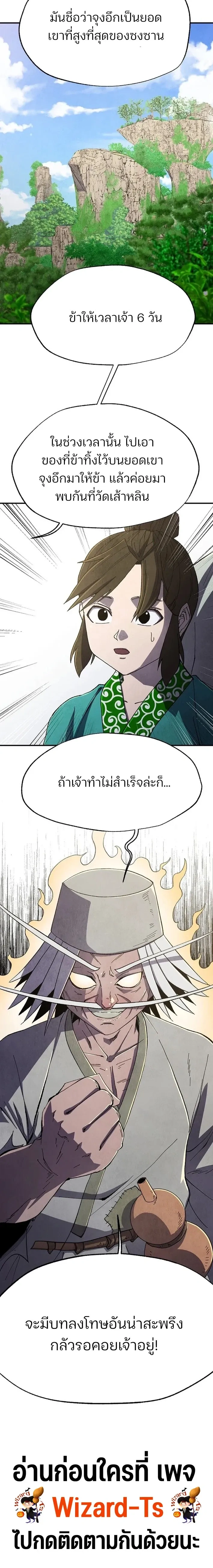 หน้าที่ 23