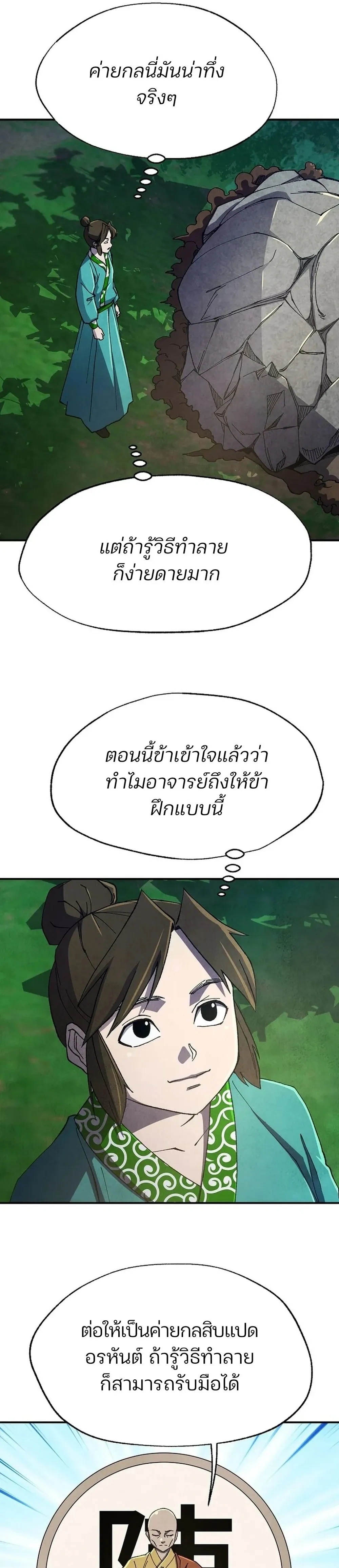 หน้าที่ 23