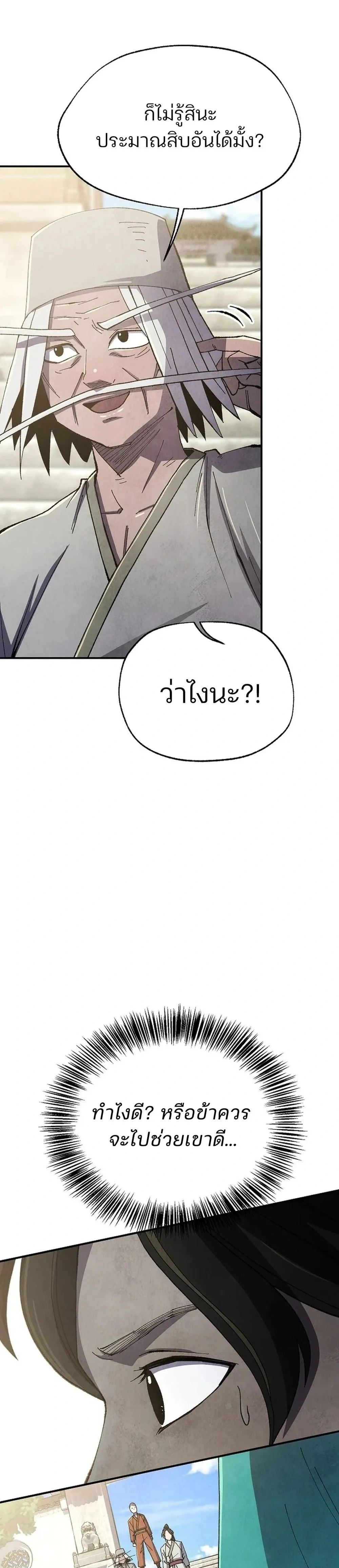 หน้าที่ 29