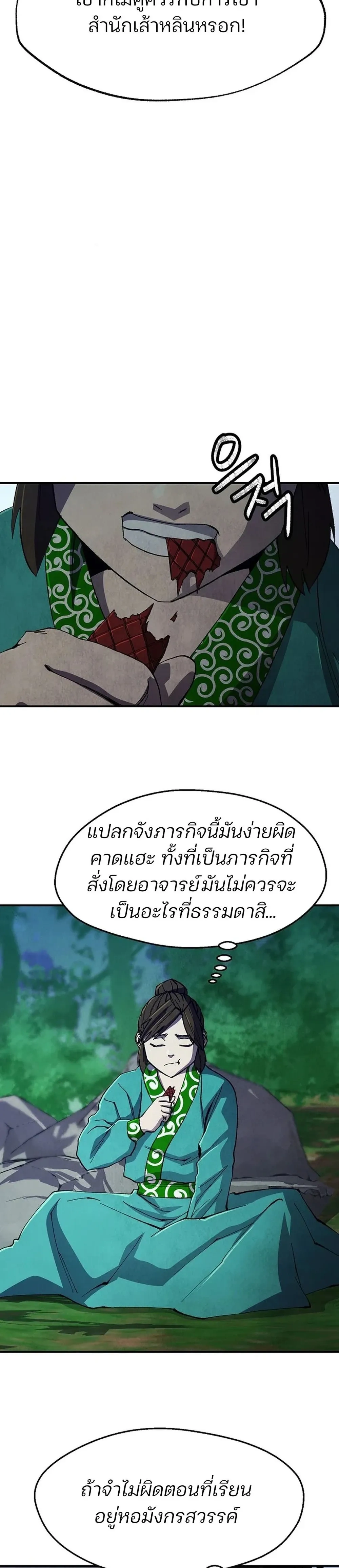 หน้าที่ 14