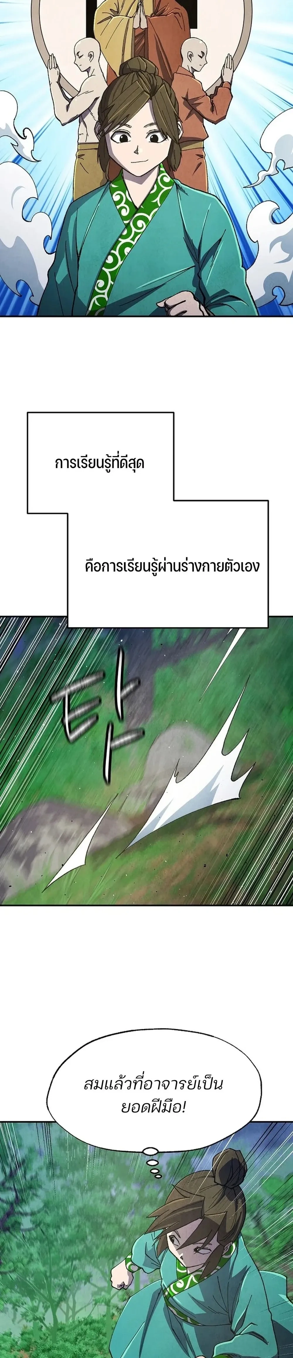 หน้าที่ 24