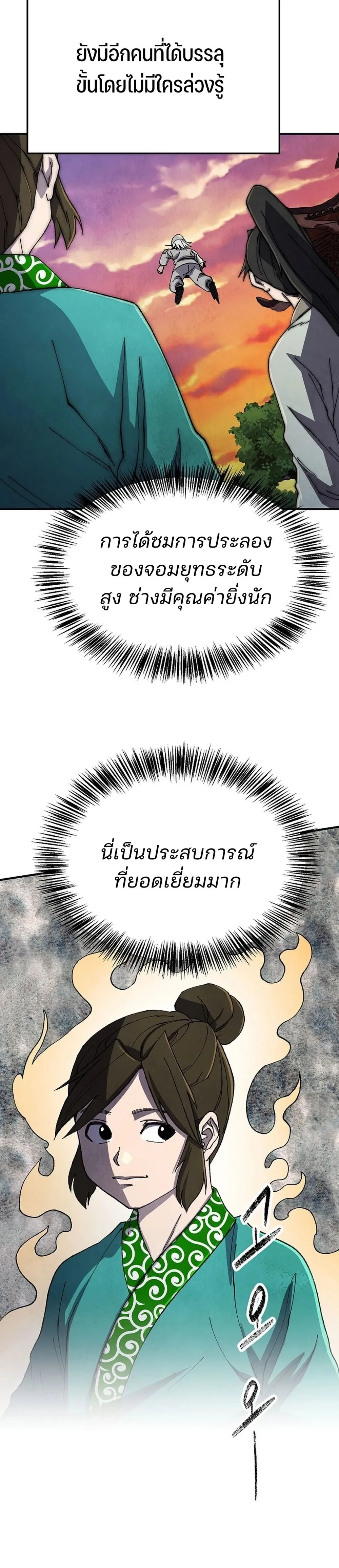 หน้าที่ 28