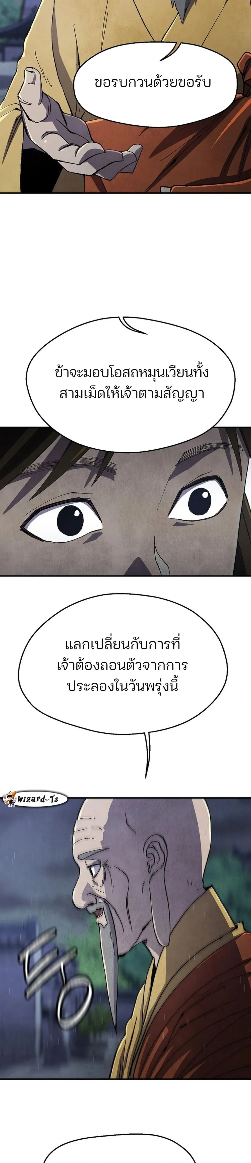 หน้าที่ 23