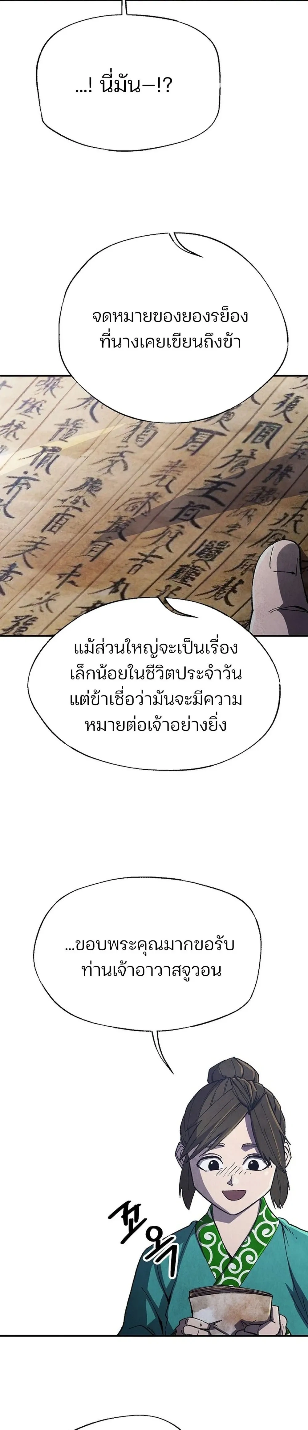 หน้าที่ 29