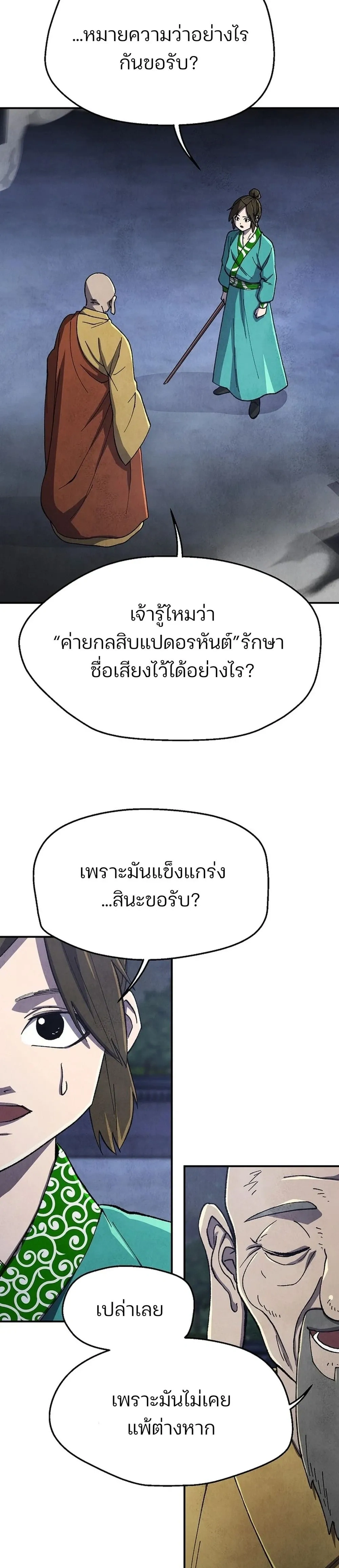 หน้าที่ 24
