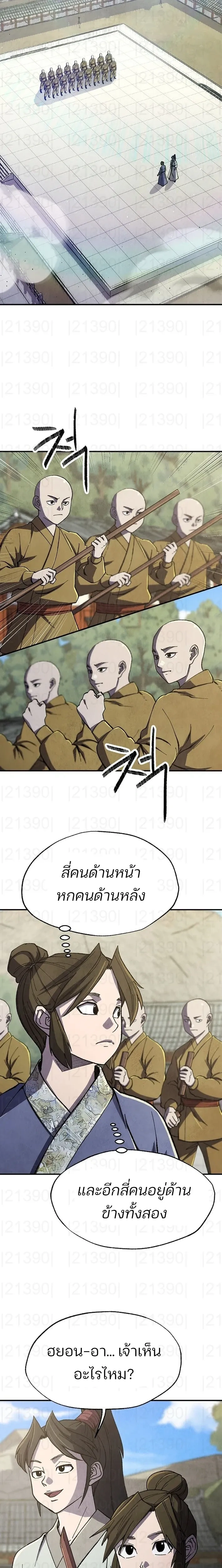 หน้าที่ 10