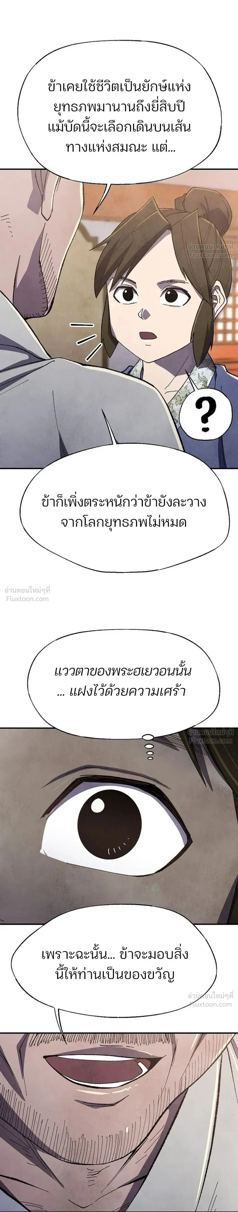 หน้าที่ 21